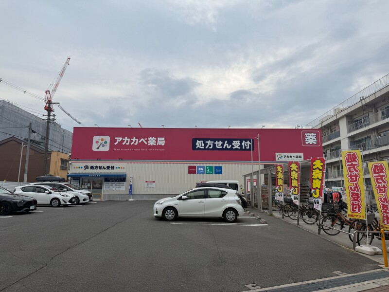 周辺