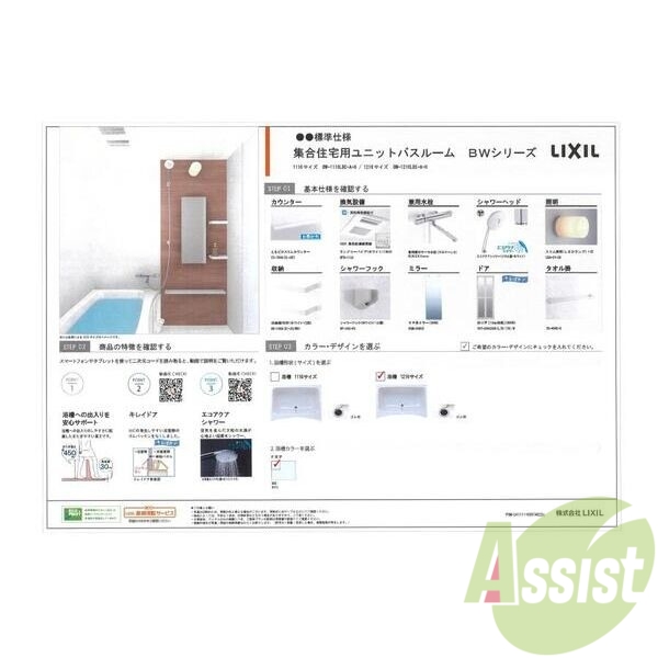 シャワールーム