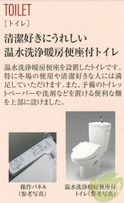トイレ