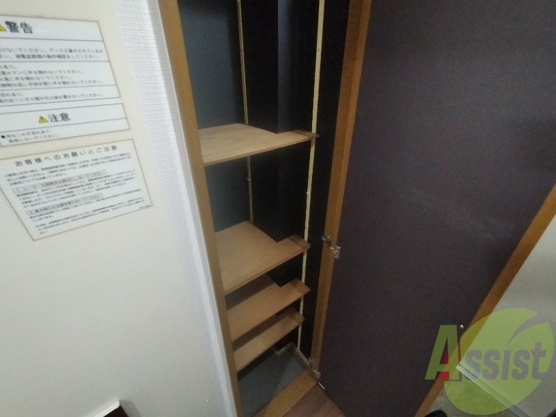 収納