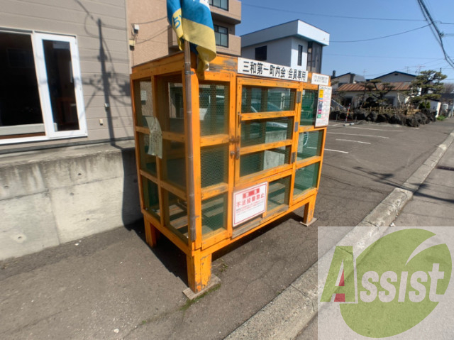 その他