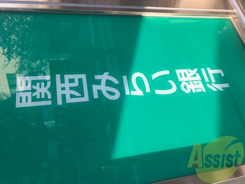 周辺