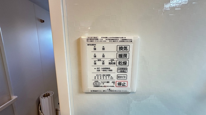 シャワールーム