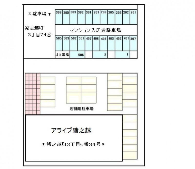 駐車場