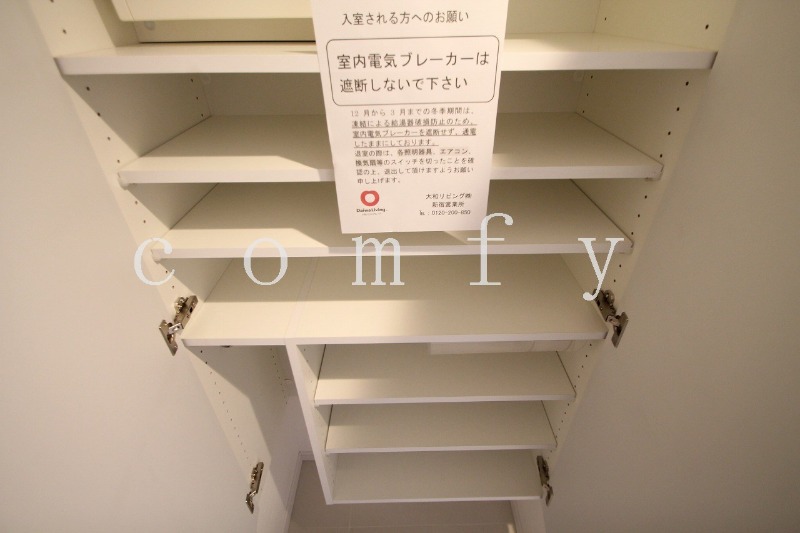 収納