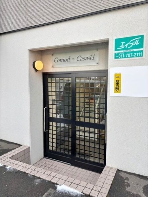 建物エントランス