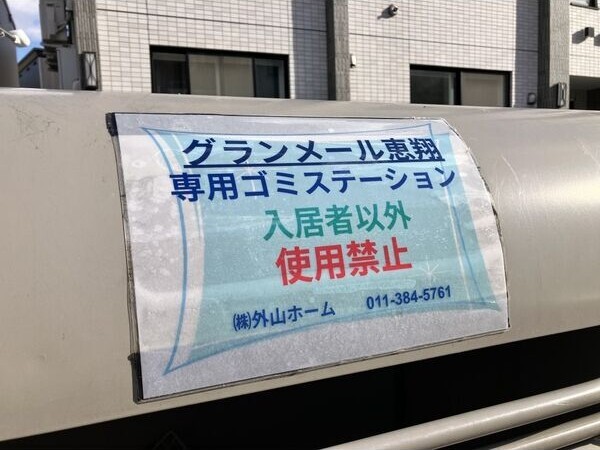 その他