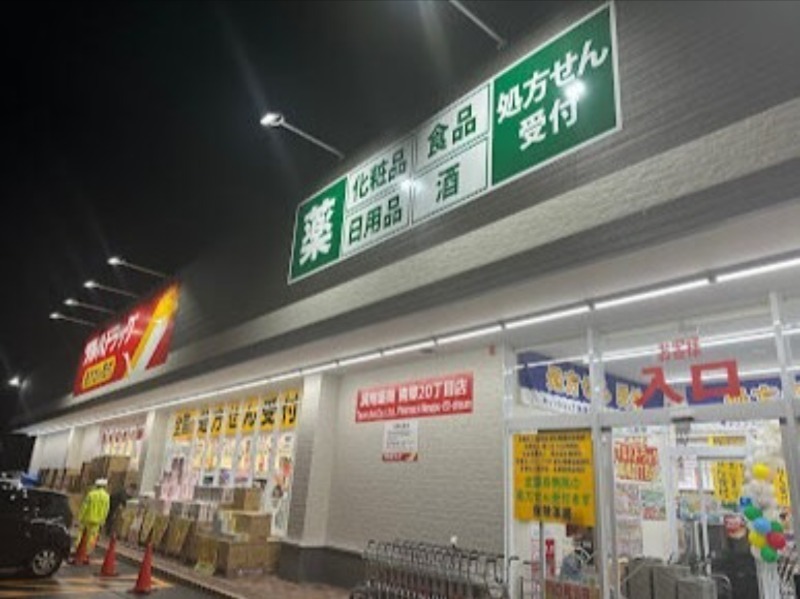 周辺
