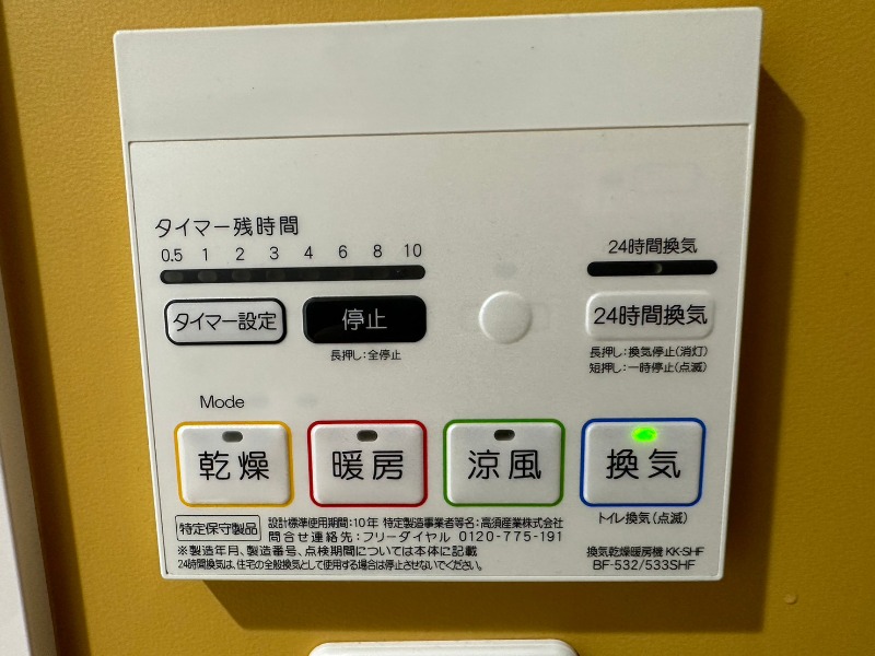 シャワールーム