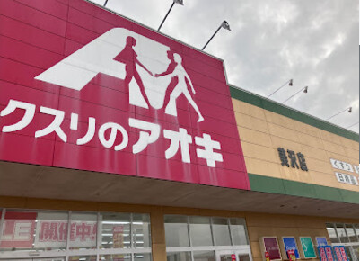 周辺