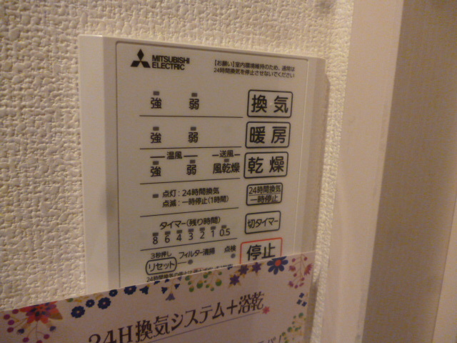 シャワールーム