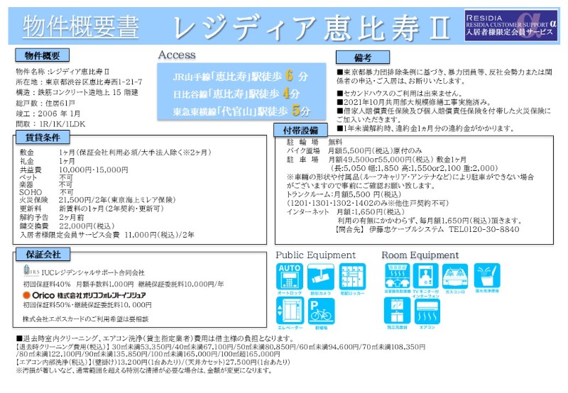 建物外観