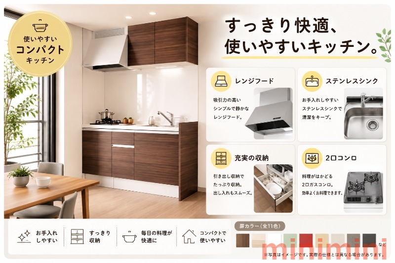 キッチン