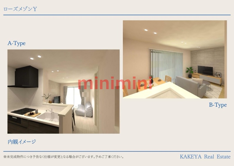 居室・リビング