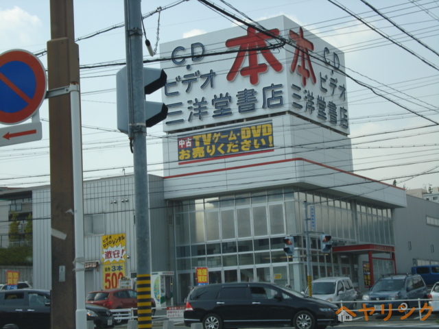 周辺