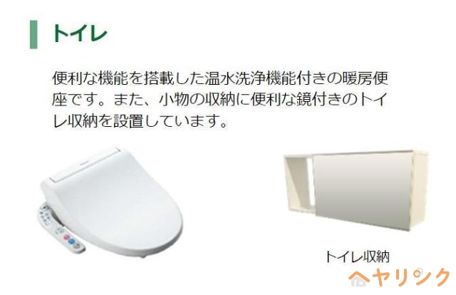 トイレ