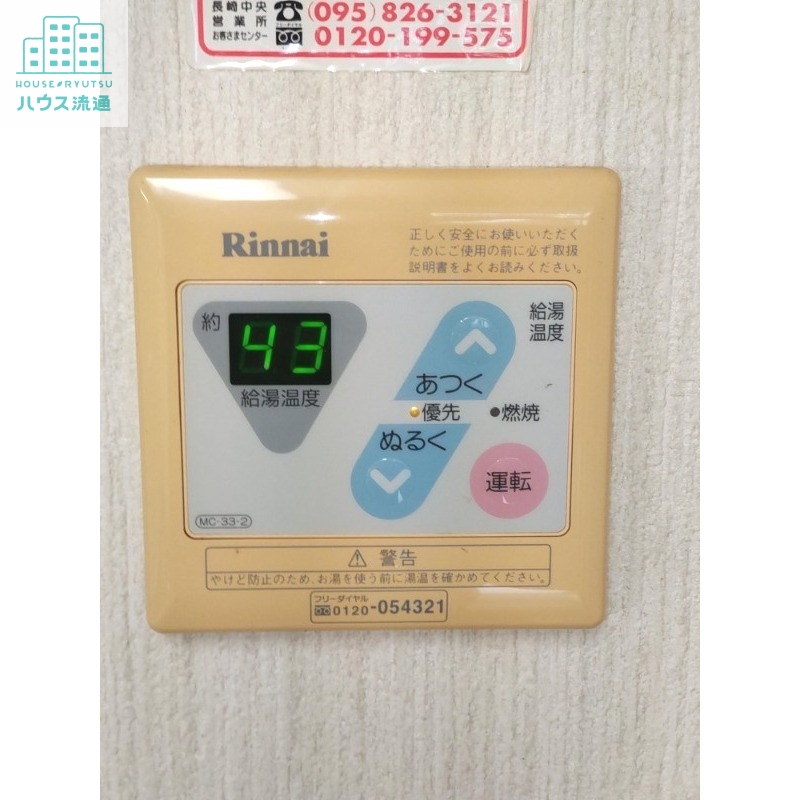 その他
