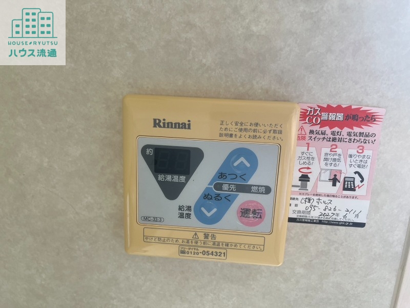 その他