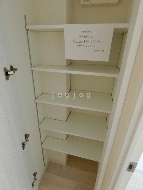収納