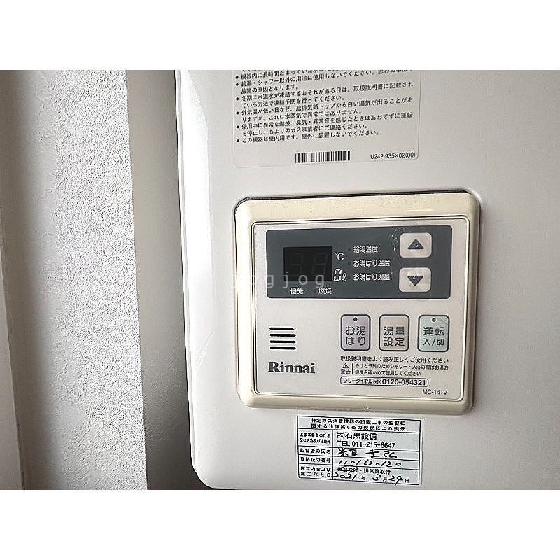 その他