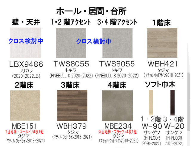 居室・リビング