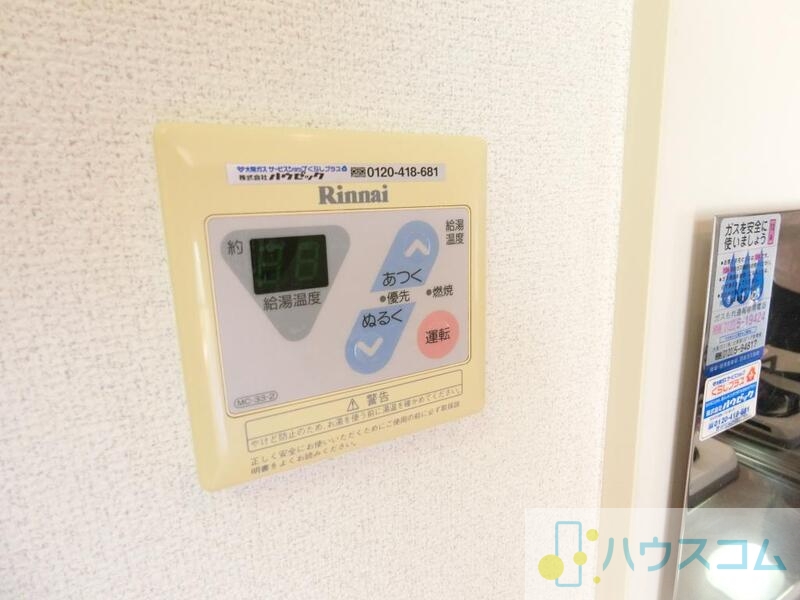 その他