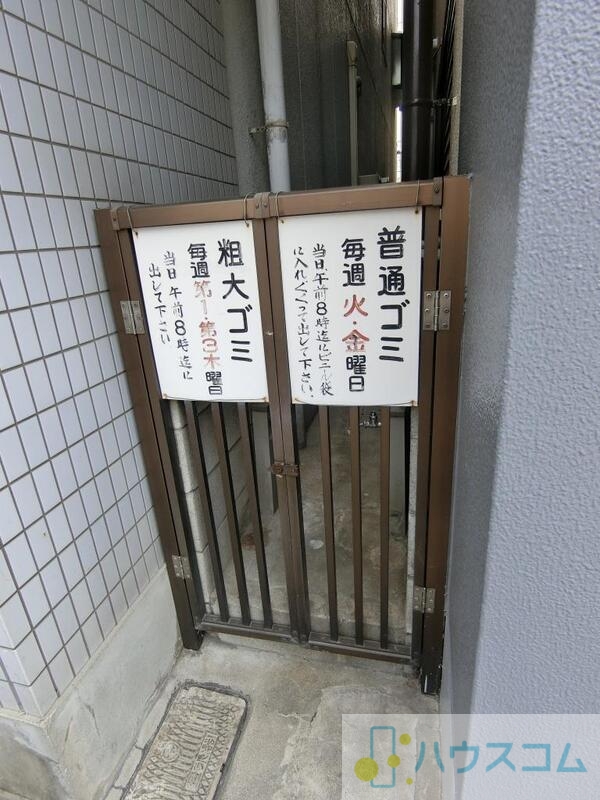 その他