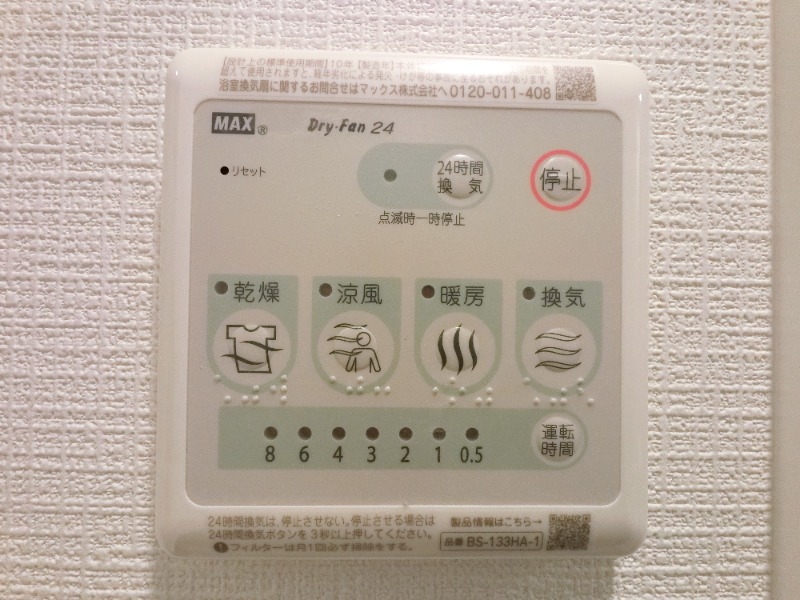 シャワールーム