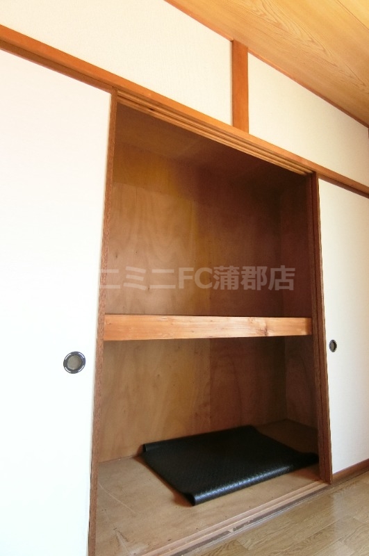 収納