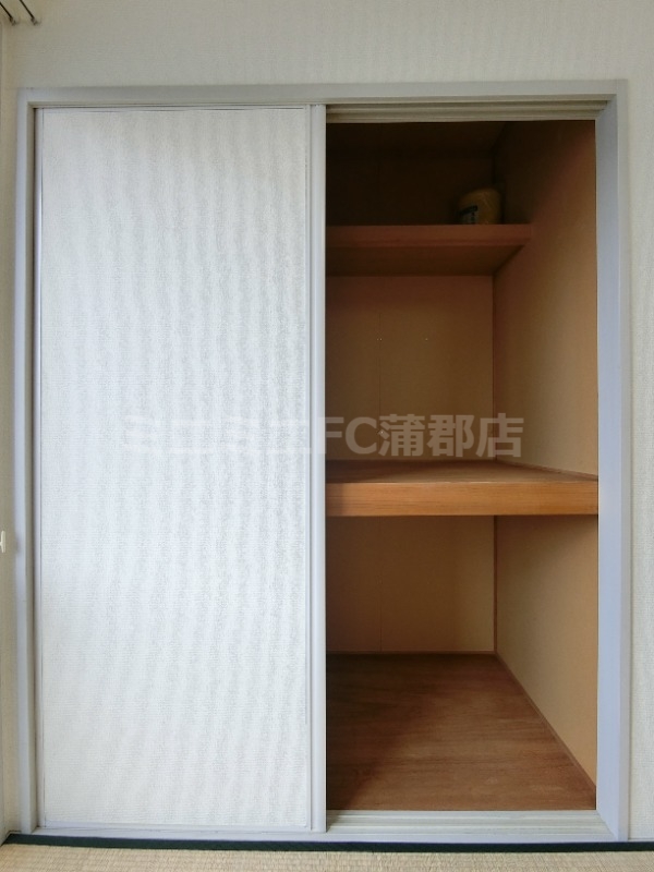 収納