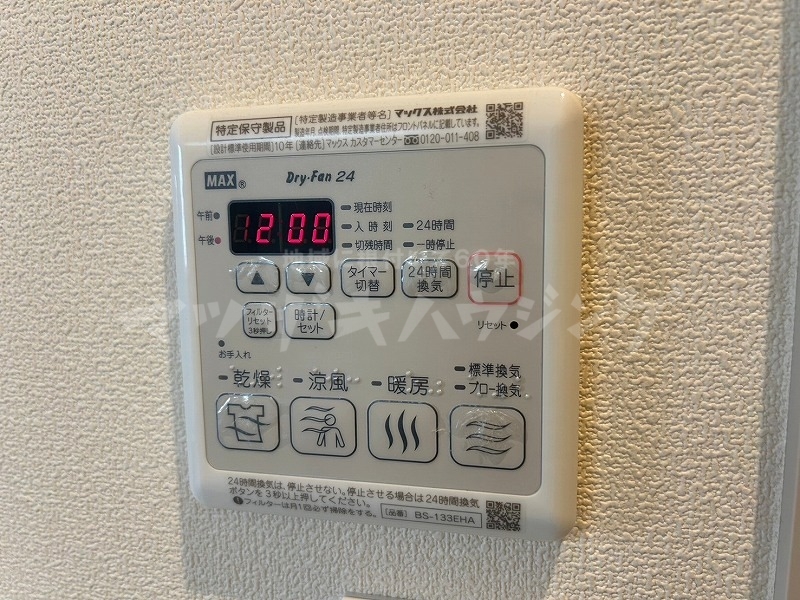 シャワールーム