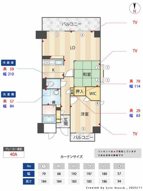 居室・リビング