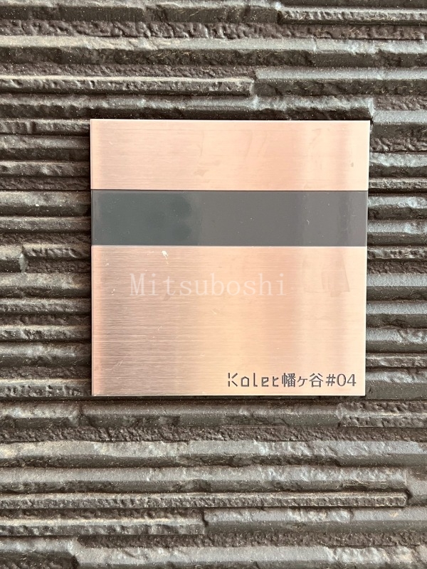 その他