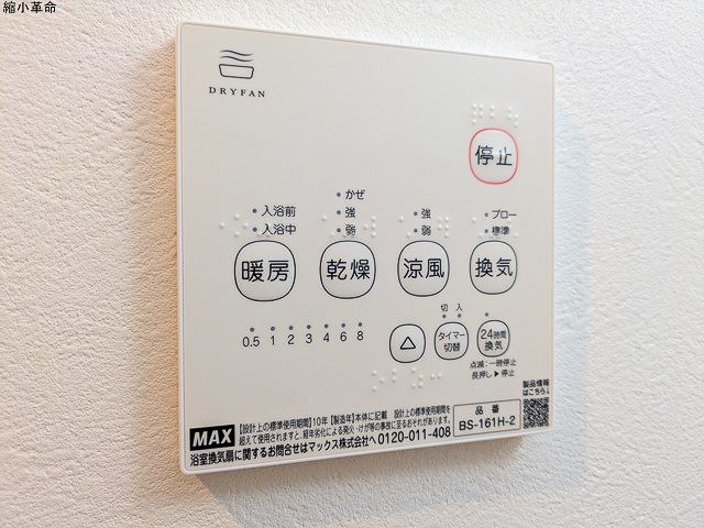 シャワールーム