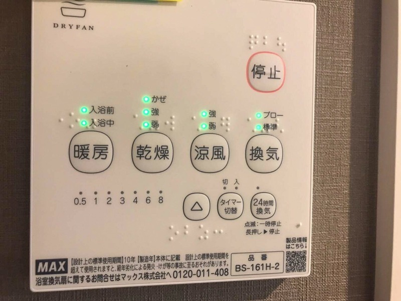 シャワールーム