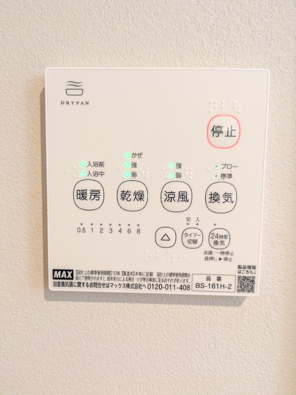 シャワールーム