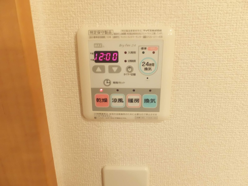 シャワールーム