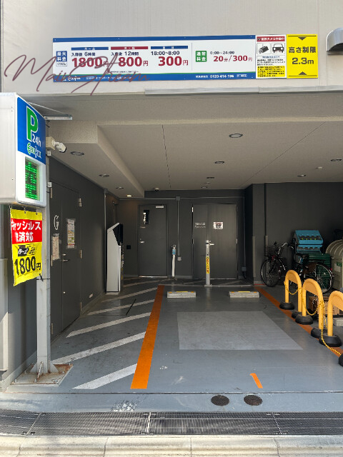 駐車場