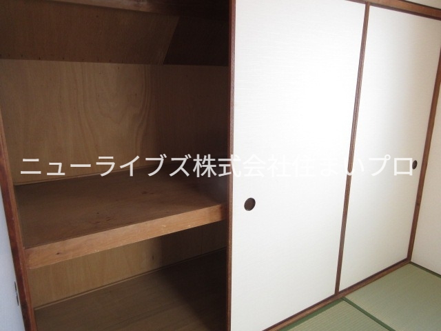 収納
