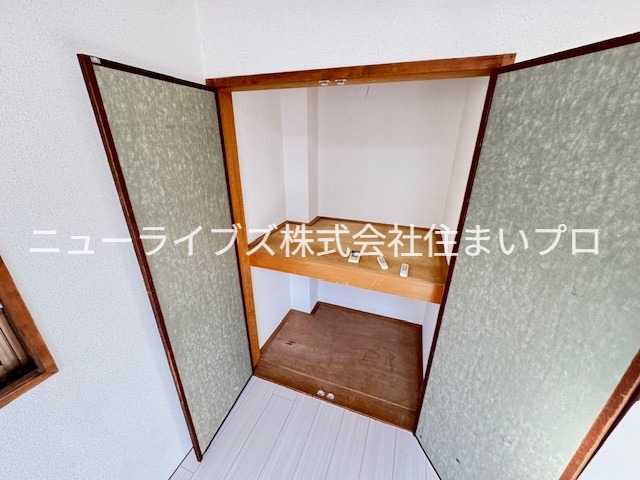収納