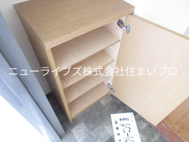 収納