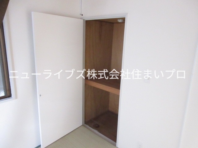 収納