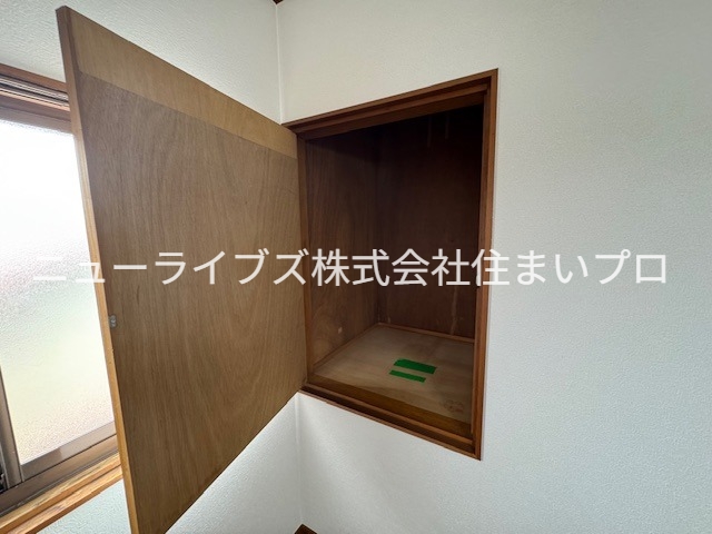 収納