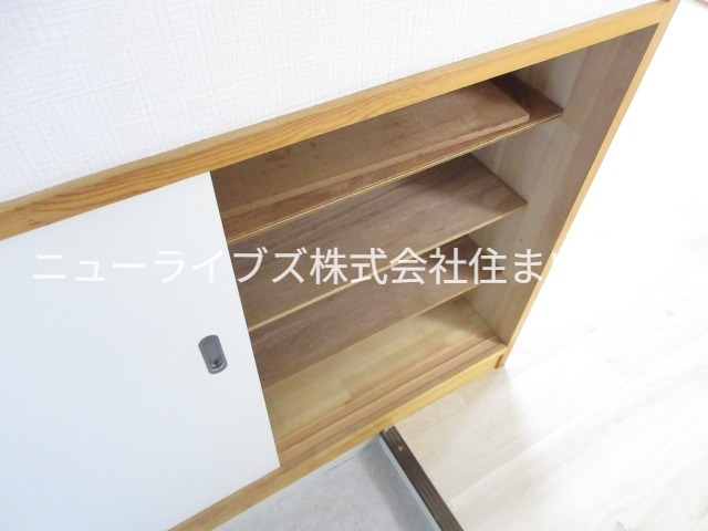 収納