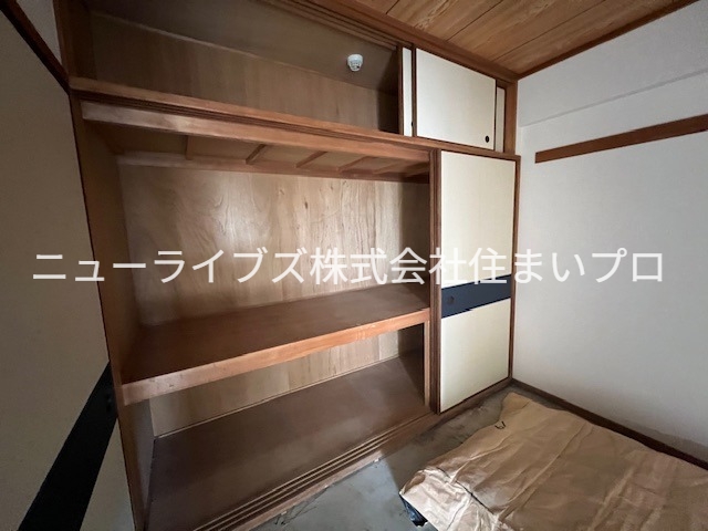 収納