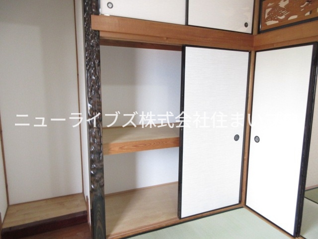 収納