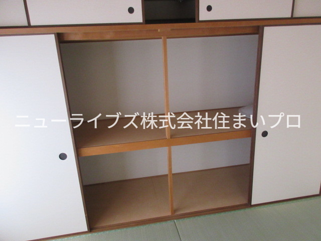 収納