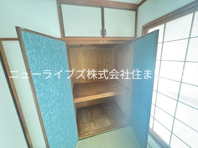 収納