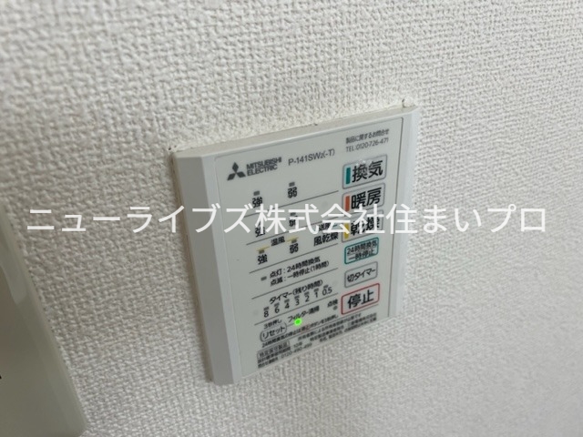 シャワールーム
