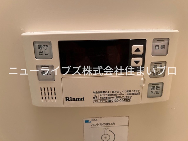 シャワールーム